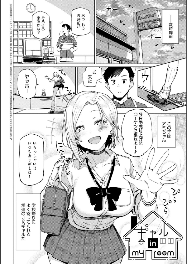 えんじょいはっぴ〜！_4枚目の画像